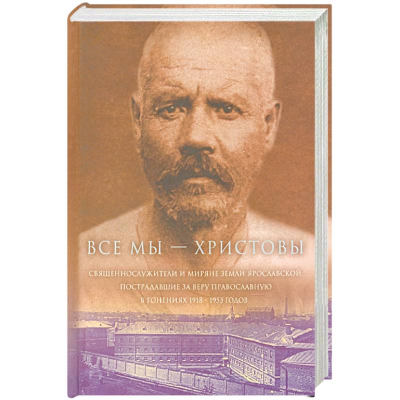 Все мы - 'Христовы священнослужители и миряне'. Часть 2 Все мы - 'Христовы священнослужители и миряне'. Часть 2