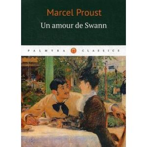Un amour de Swann Un amour de Swann