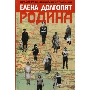 Родина Родина