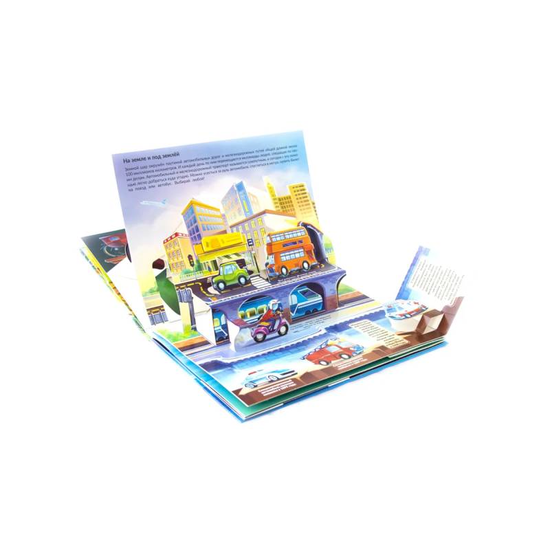 POP UP энциклопедия. Транспорт книжка-панорамка