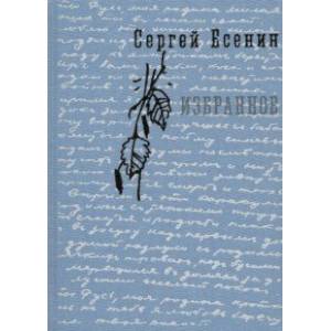 Избранное Избранное