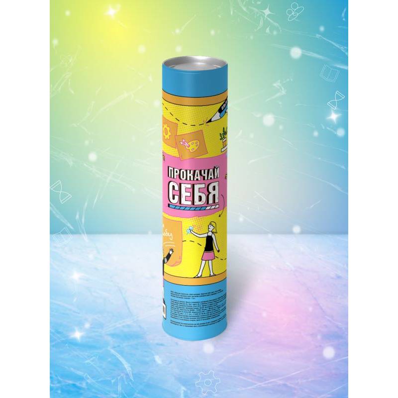 Прокачай себя: карта твоих побед (карта желаний в тубусе)