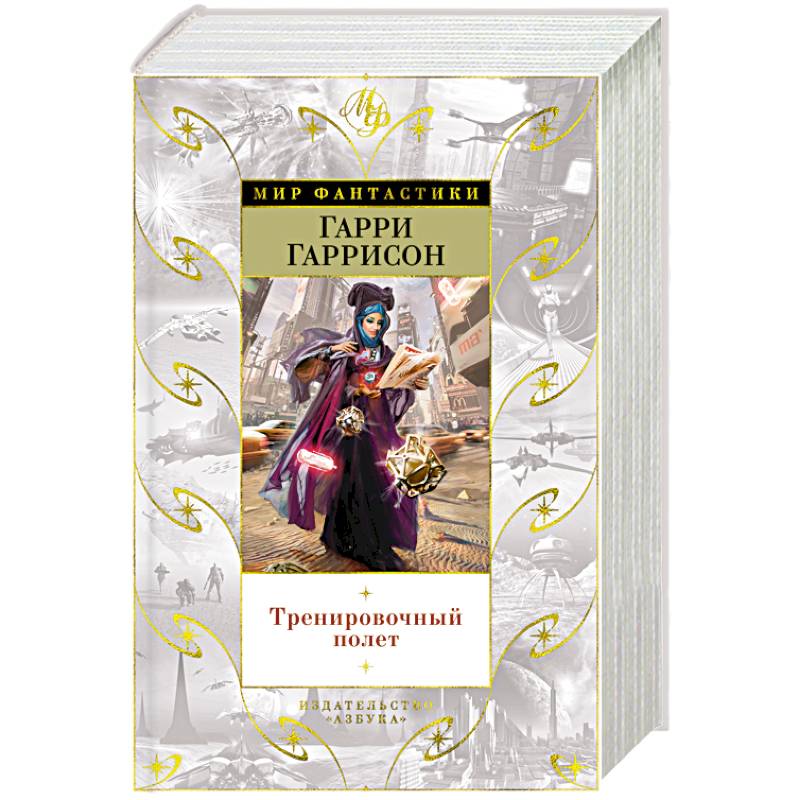 Тренировочный полет Тренировочный полет