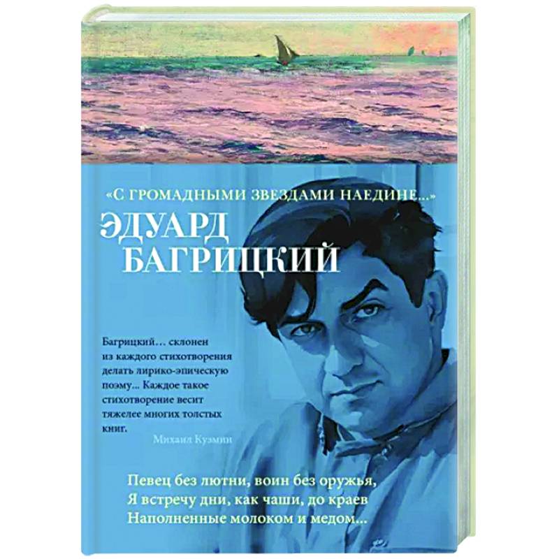 С громадными звездами наедине.. С громадными звездами наедине..