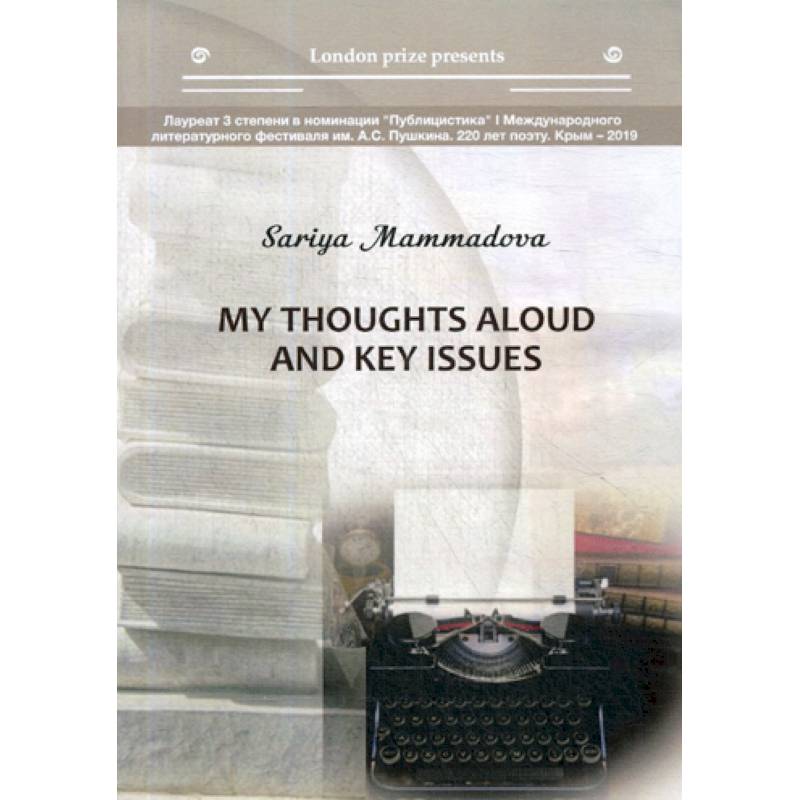 My thoughts aloud and key issues