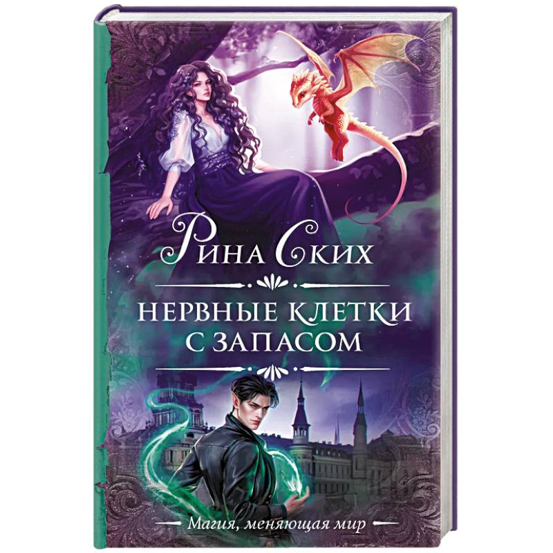 Нервные клетки с запасом Нервные клетки с запасом