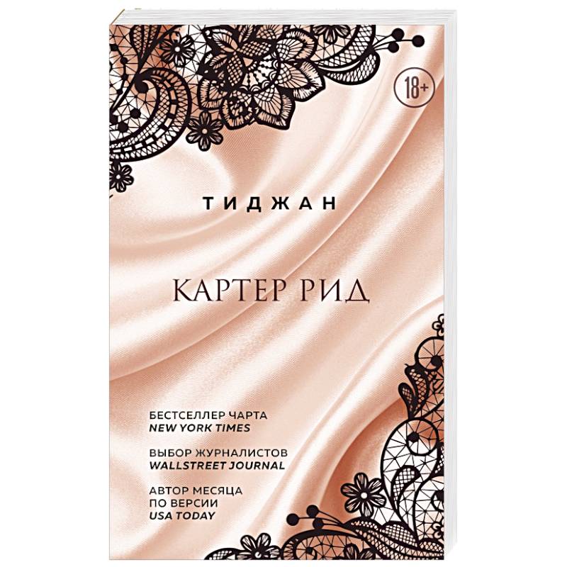 Картер Рид Картер Рид