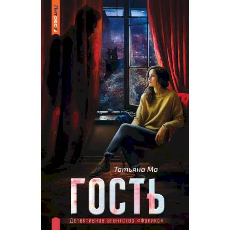 Гость Гость