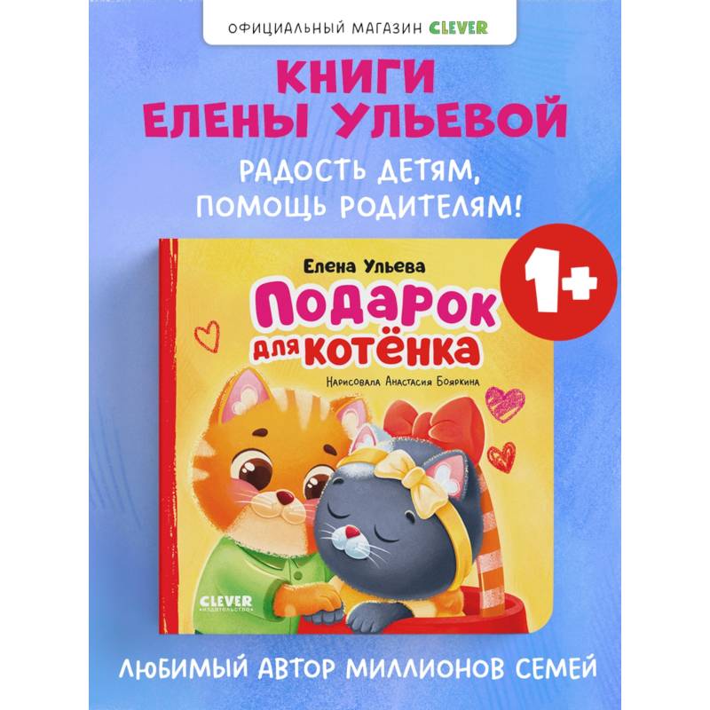 Подарок для котенка Подарок для котенка