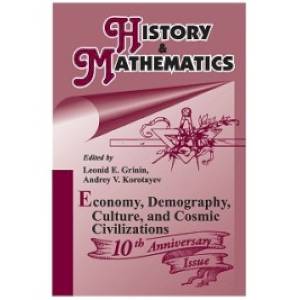 History & Mathematics. Economy, Demography, Culture, and Cosmic Civilizations. Yearbook History & Mathematics. Economy, Demography, Culture, and Cosmic Civilizations. Yearbook