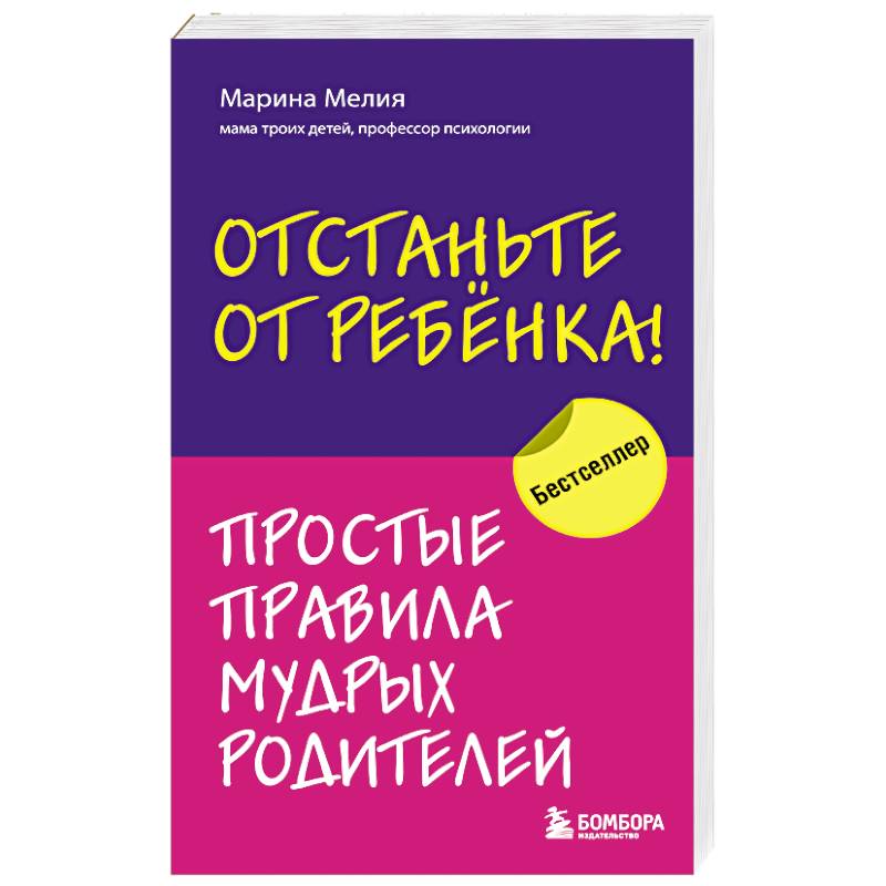 Молитва об исцелении ребёнка