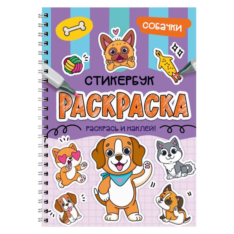 Собачки Собачки