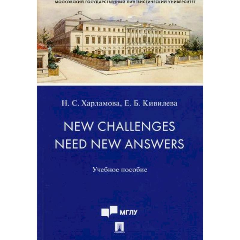 New Challenges Need New Answers New Challenges Need New Answers