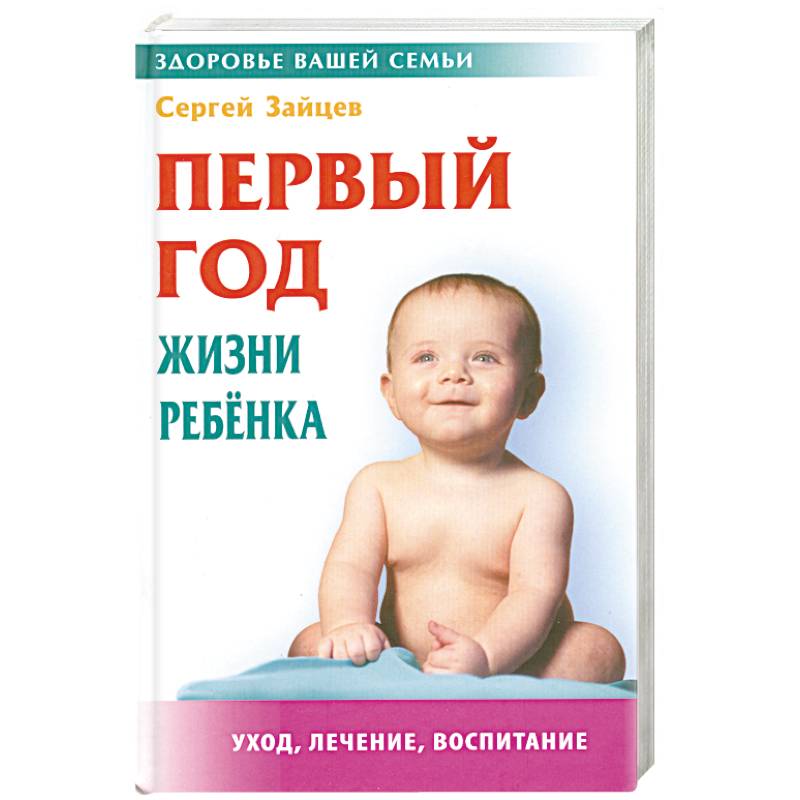 Доклад «Значение книги в жизни ребенка»