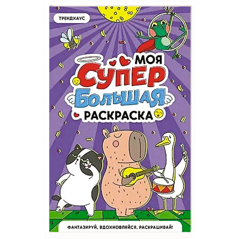 Трендхаус Трендхаус