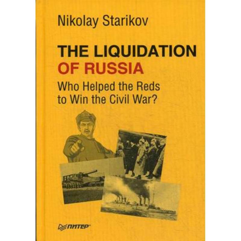 The Liquidation of Russia. Who Helped the Reds to Win the Civil War? The Liquidation of Russia. Who Helped the Reds to Win the Civil War?