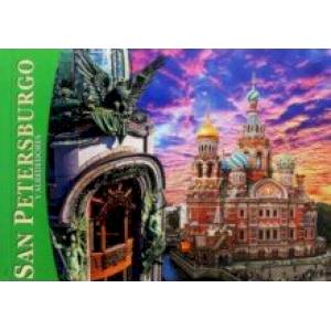 Альбом 'Санкт-Петербург и пригороды' (мини) испанский язык Альбом 'Санкт-Петербург и пригороды' (мини) испанский язык