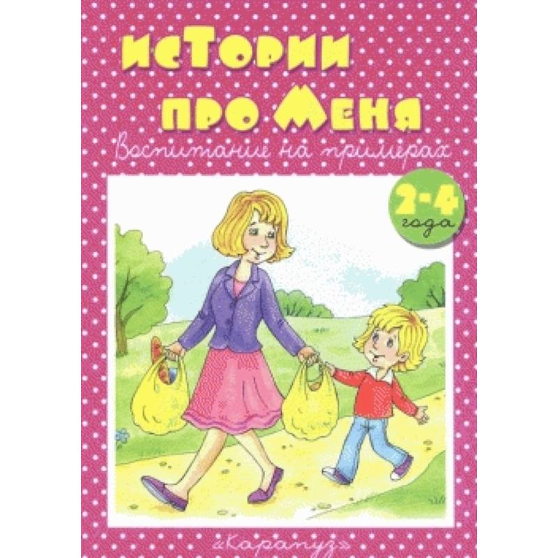 Книги 2 4 года