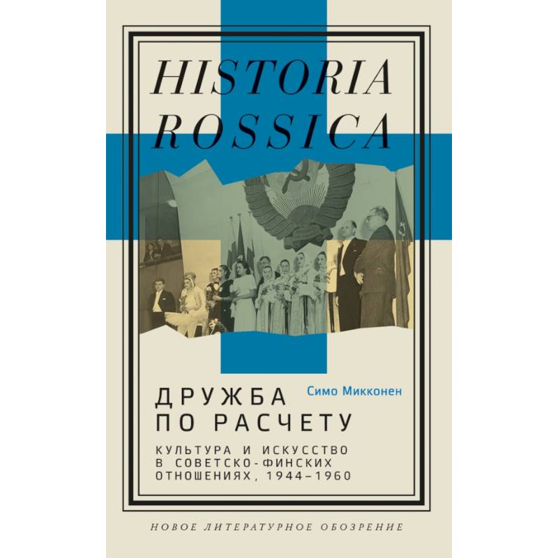 Дружба по расчету