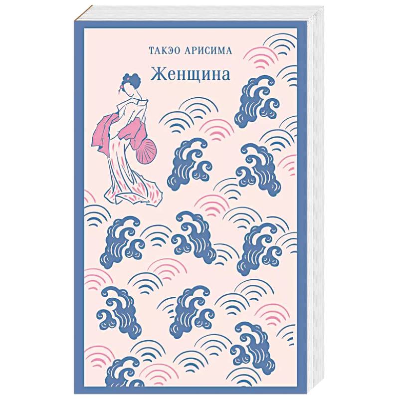 Женщина Женщина