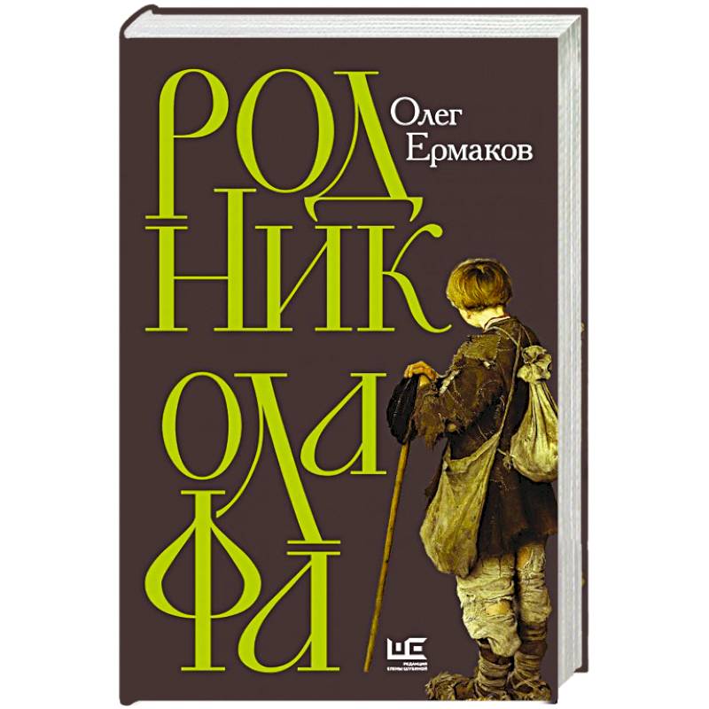 Родник Олафа Родник Олафа