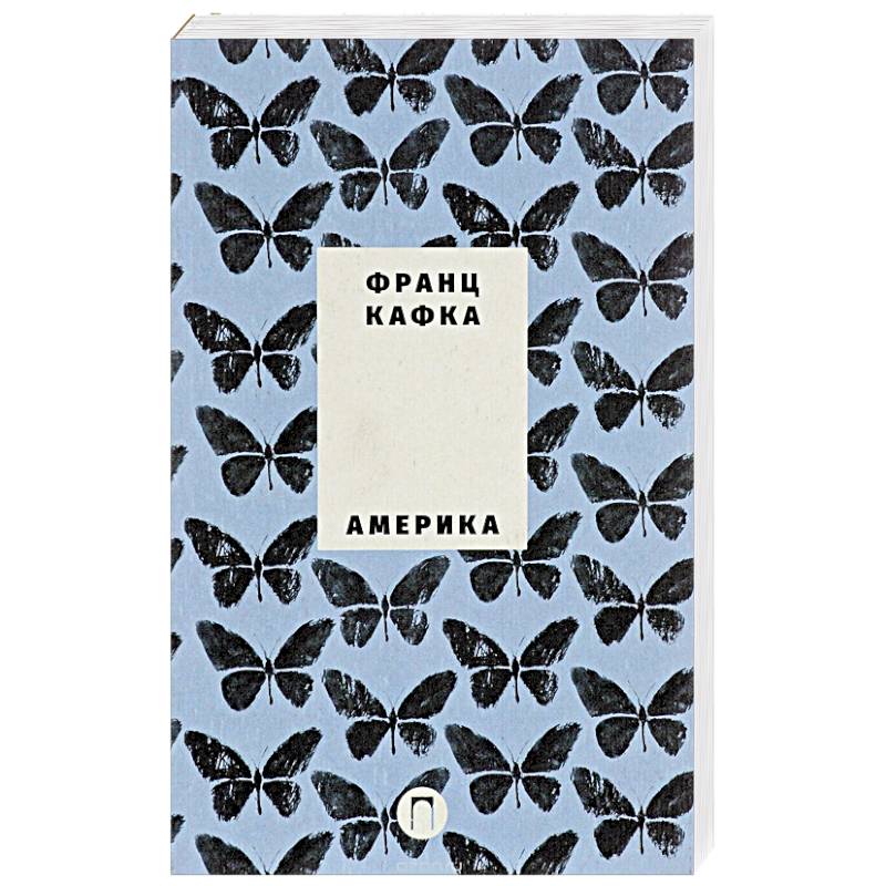 Америка. Новеллы и притчи Америка. Новеллы и притчи