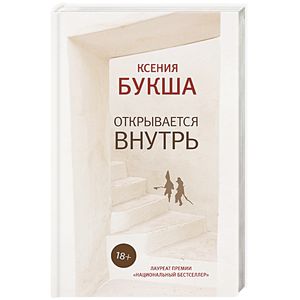 Открывается внутрь Открывается внутрь