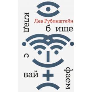 Кладбище с вайфаем Кладбище с вайфаем