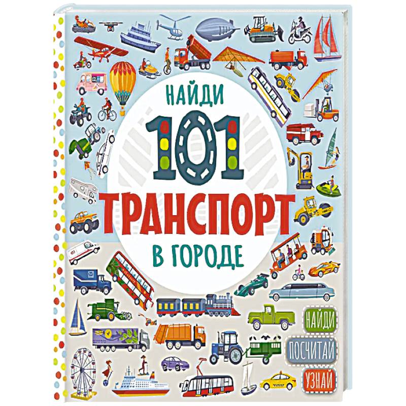В городе В городе