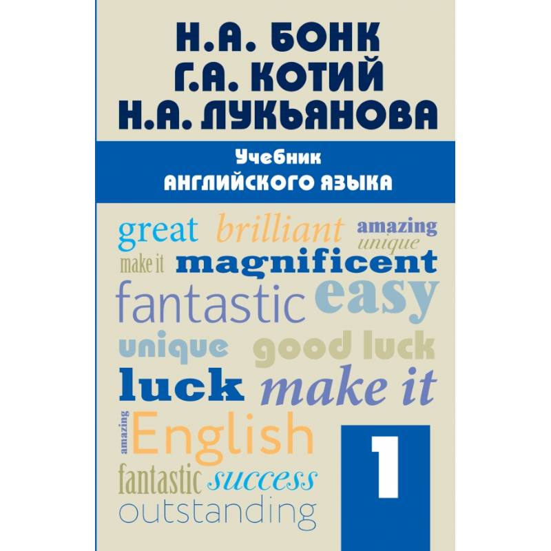 Учебник английского языка. Часть 1 Учебник английского языка. Часть 1