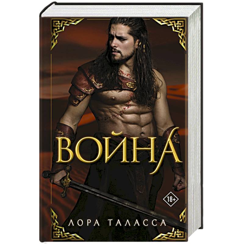 Война Война