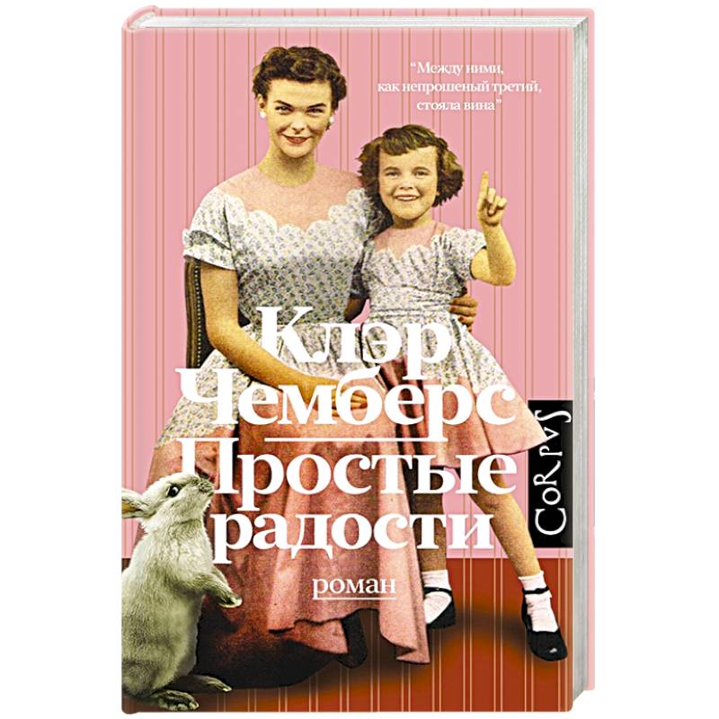 Простые радости Простые радости