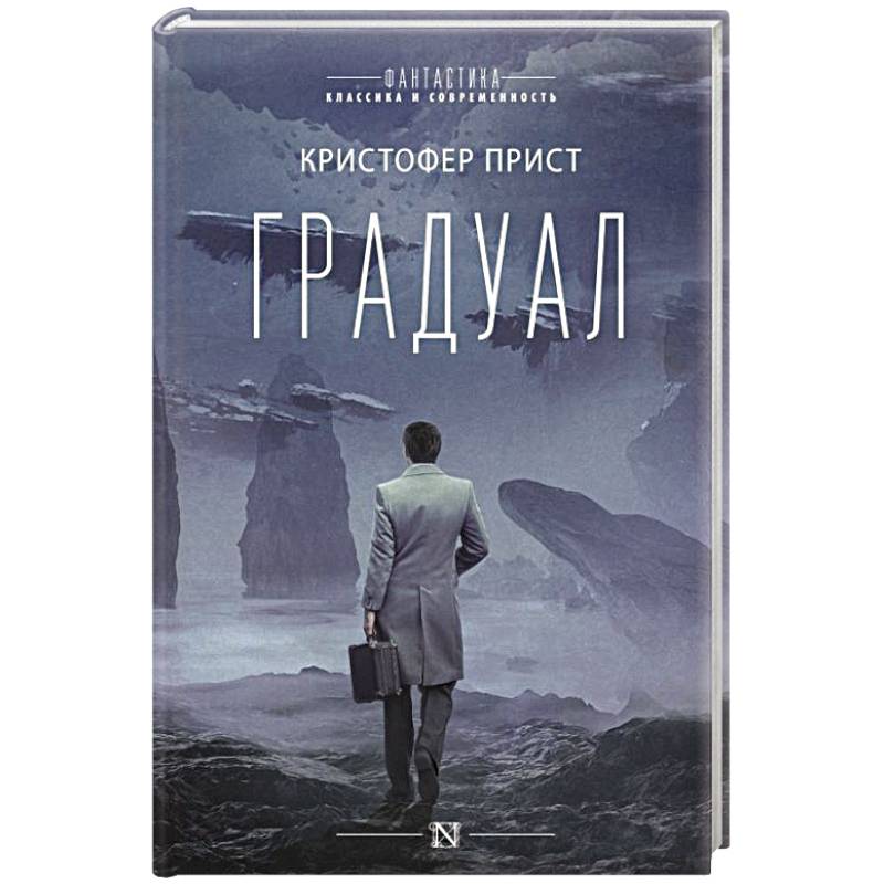 Градуал Градуал