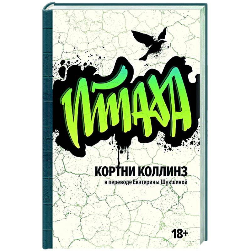 Птаха Птаха