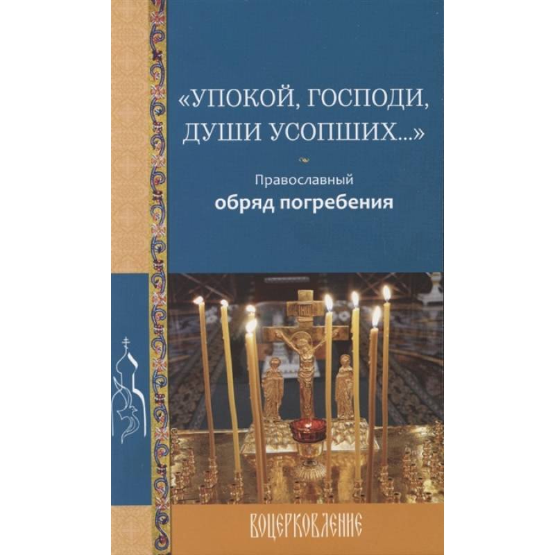 Великий покаянный канон. Творение преподобного Андрея Критского. Житие преподобной Марии Египетской. Великий покаянный канон. Творение преподобного Андрея Критского. Житие преподобной Марии Египетской.