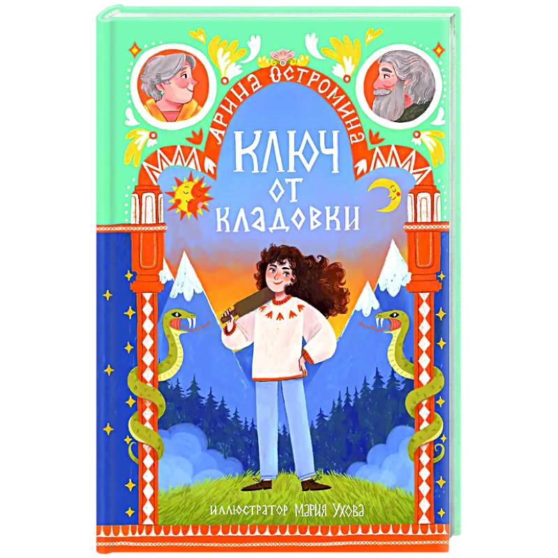 Ключ от кладовки Ключ от кладовки