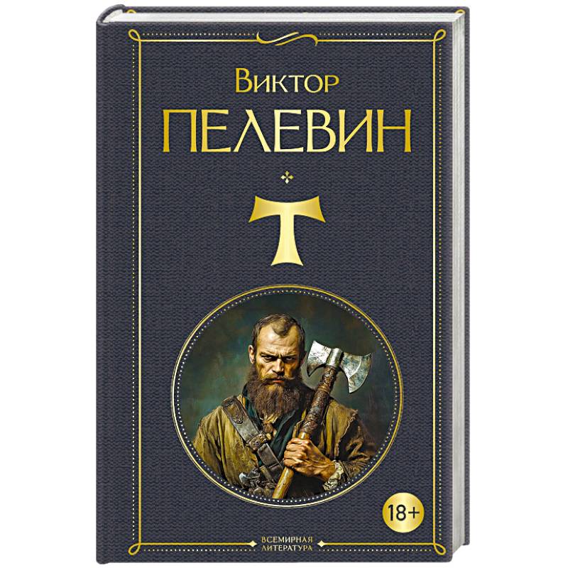T T