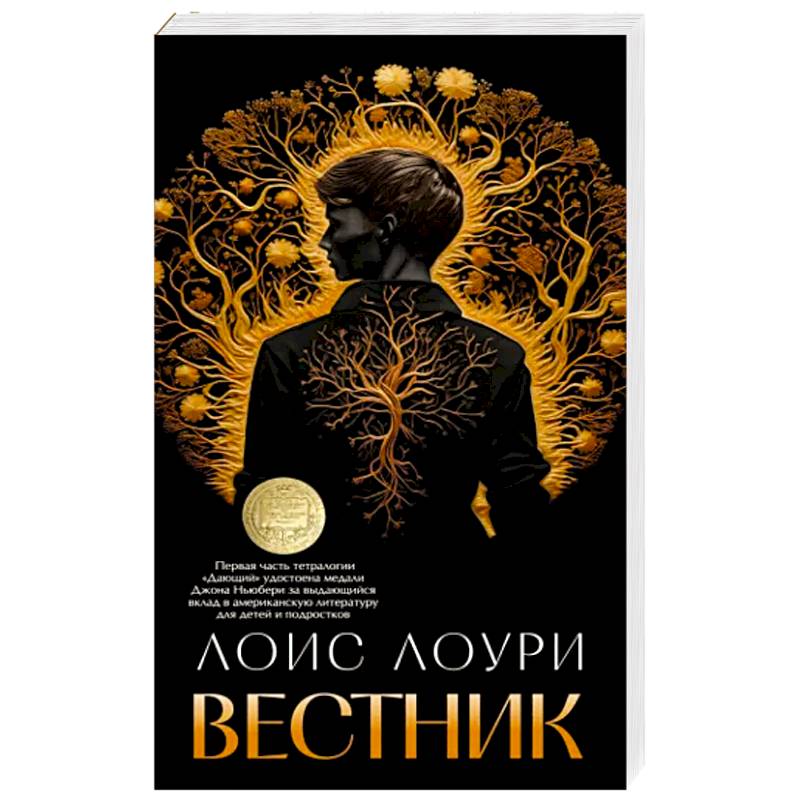 Вестник Вестник