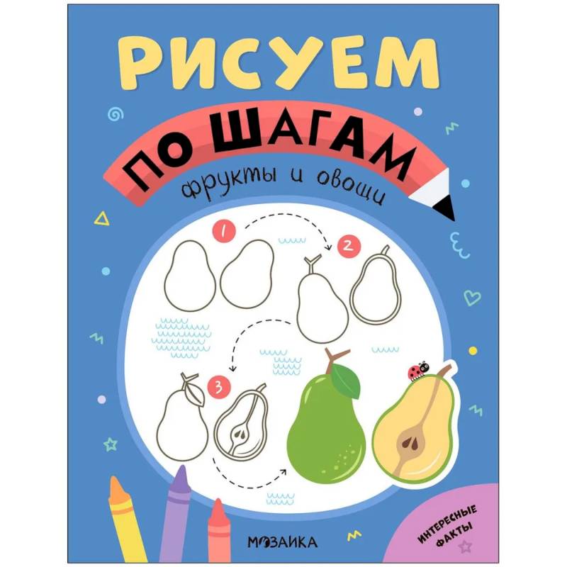 Фрукты и овощи Фрукты и овощи