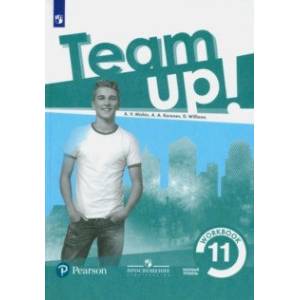 Английский язык. 11 класс. Рабочая тетрадь. ФГОС