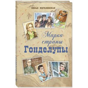 Марка страны Гонделупы