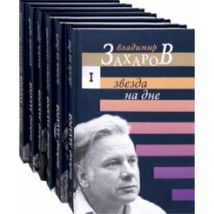 Малое собрание сочинений. В 6-ти томах Малое собрание сочинений. В 6-ти томах
