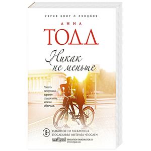 Никак не меньше