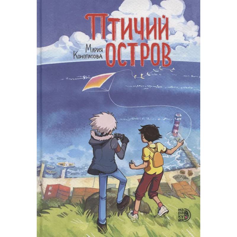 Птичий остров Птичий остров