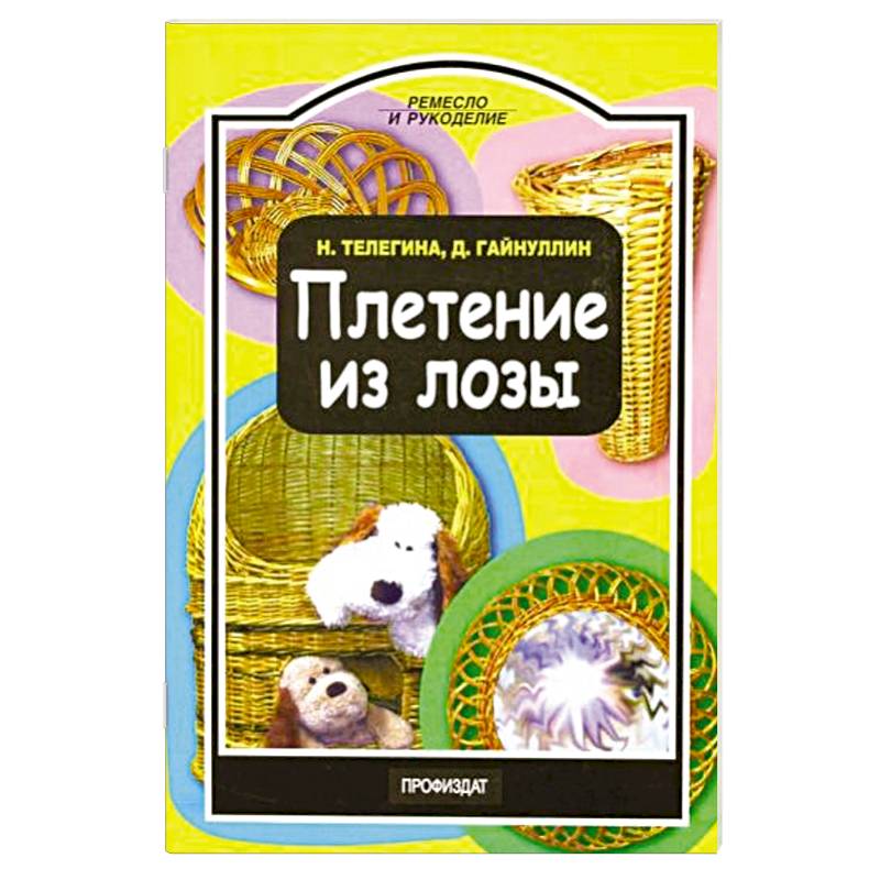 Плетение из лозы Плетение из лозы