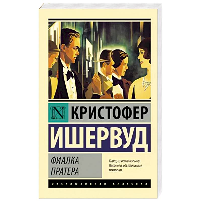 Фиалка Пратера Фиалка Пратера