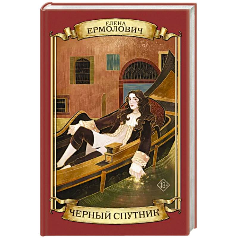 Черный Спутник Черный Спутник