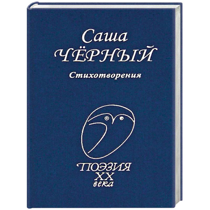 Стихотворения Стихотворения