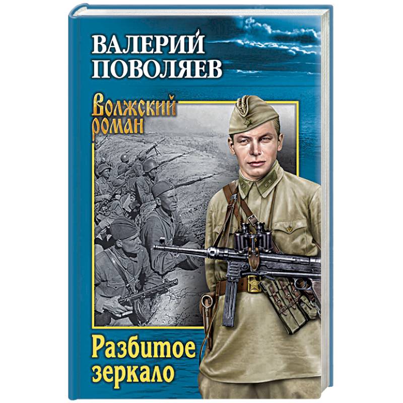 Разбитое зеркало Разбитое зеркало