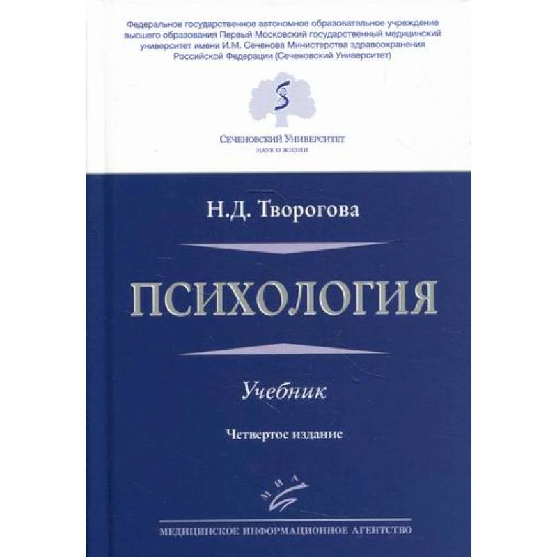 Психология Психология
